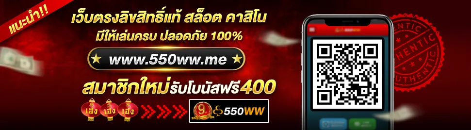 เว็บตรง
