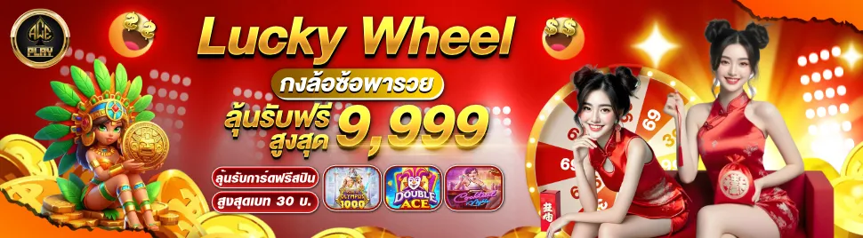 luckywheel